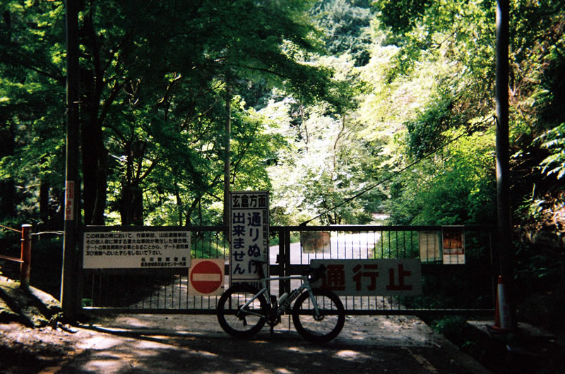 県道710号線は行き止まり（写ルンです）