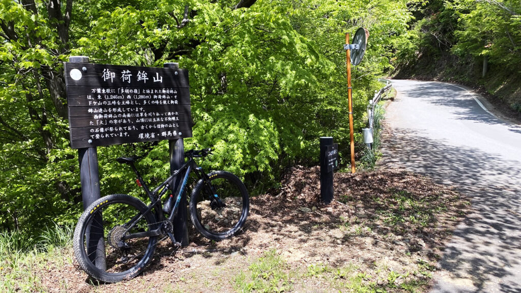 御荷鉾山を上るから御荷鉾スーパー林道