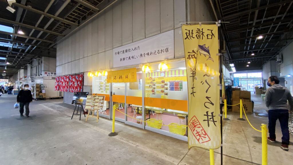 卸売市場内の食堂「石橋坂」で漁港ごはん！！