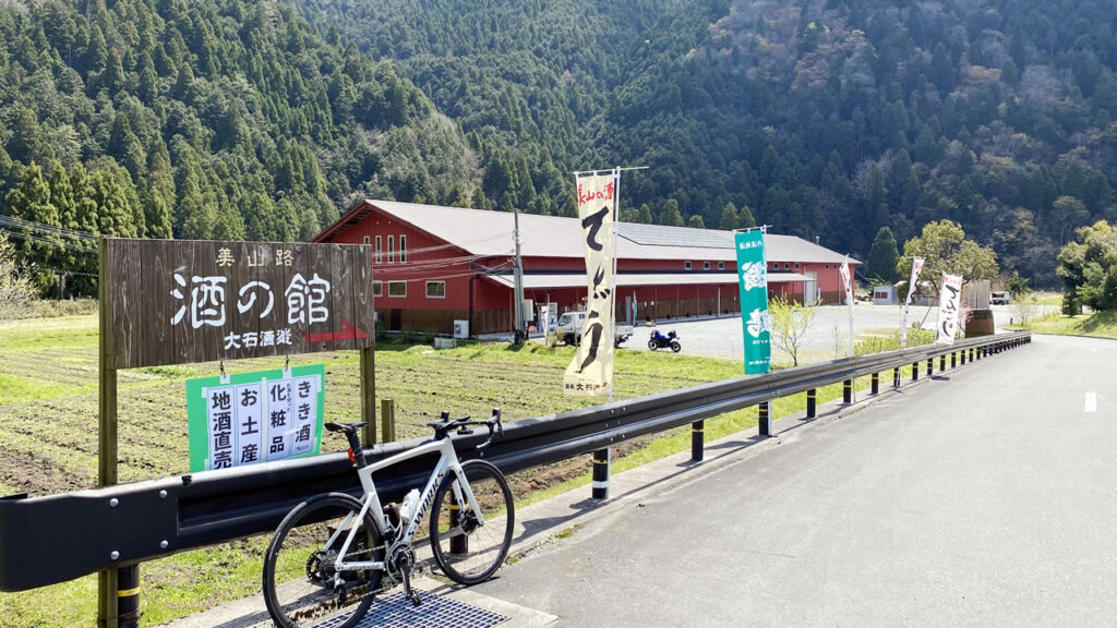 酒の館こと大石酒造