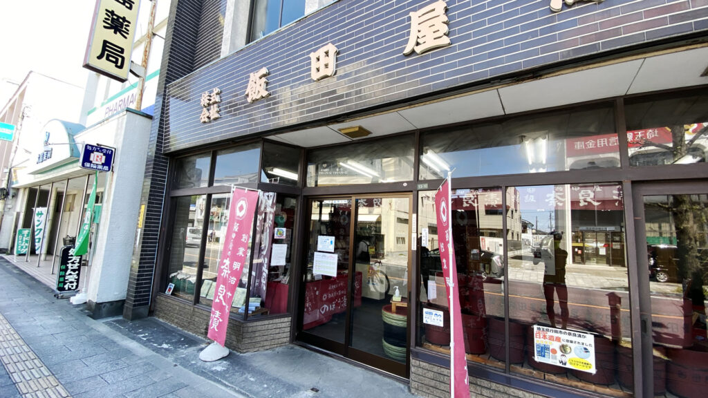 飯田屋商店では奈良漬けをゲット