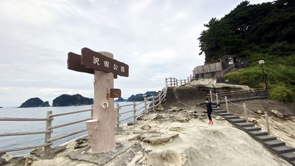 沢田公園にある露天風呂へ