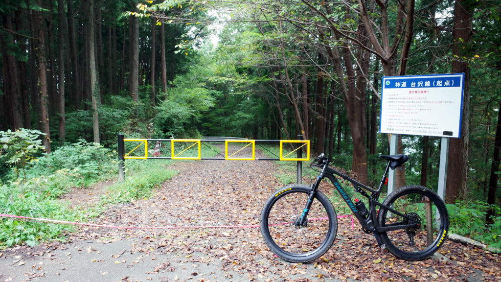 林道台沢線はMTB購入当初に走った記憶が