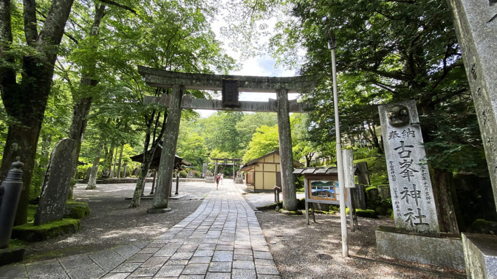 古峰神社まで下ってきました