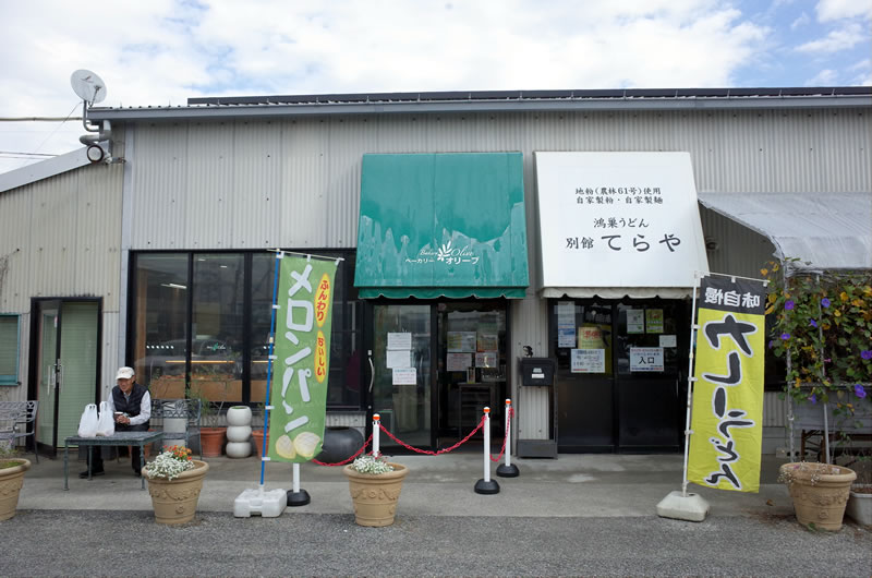 パンジーハウスにはパン屋もうどん屋も食堂もあるよ