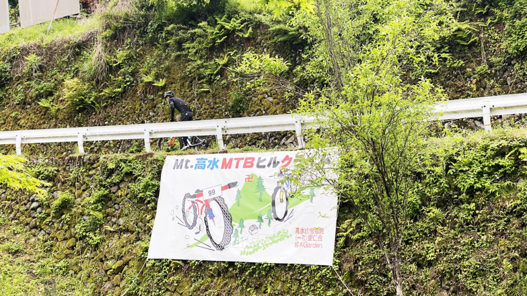 3回の試走を経て臨む、第1回 Mt.高水MTBヒルクライム