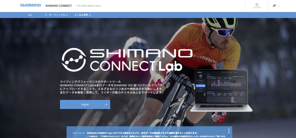 SHIMANO CONNECT lab、満を持して登場