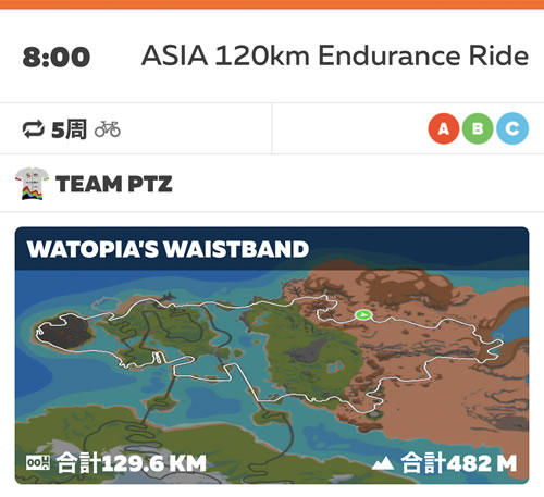 お家で手軽に荒サイ気分を味わえると人気のASIA 120km Endurance Ride