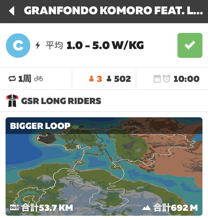 GRANFONDO KOMORO feat. Long Rider Stories! Enjoy Ride 2021が大人気