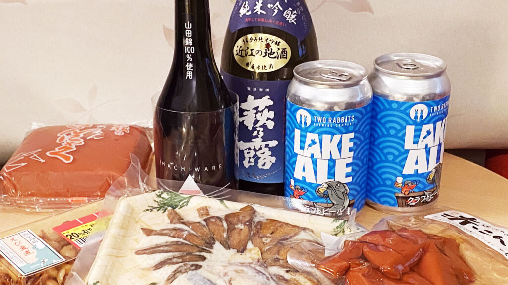 鮒ずしと赤こんにゃくと日本酒もしっかりゲット