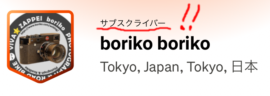 25%の特別オファー無事復活でサブスクライバーになりました