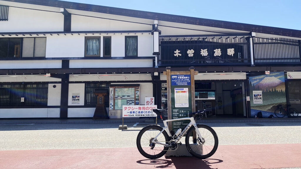 スタートは福島宿の木曽福島駅