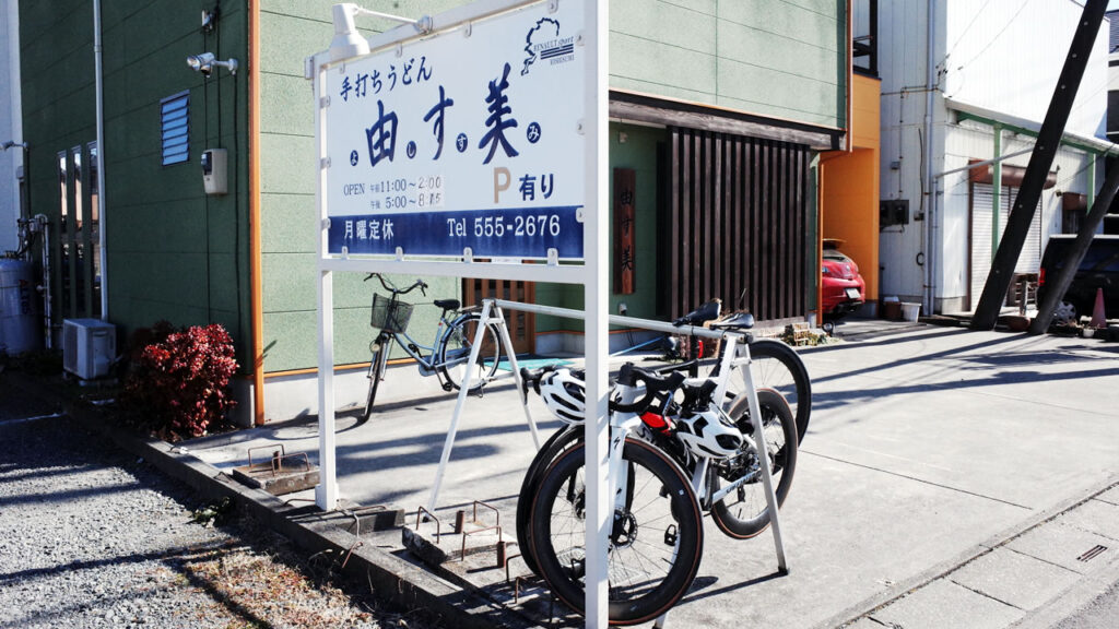 今ホットな街・行田の目的地「由す美」