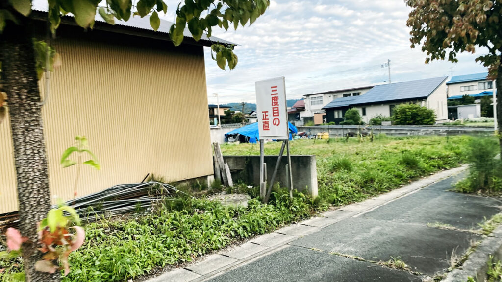 んん？三度目の正直？？
