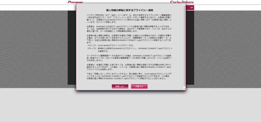 懐かしのシクロスフィアが登場