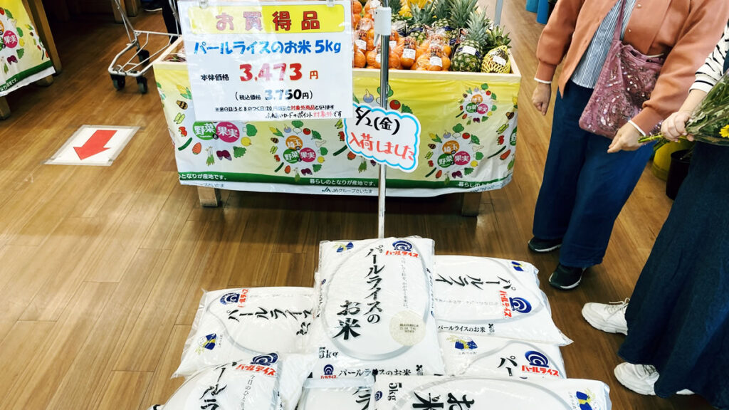 お米が3,500円切ってる(◎_◎;)