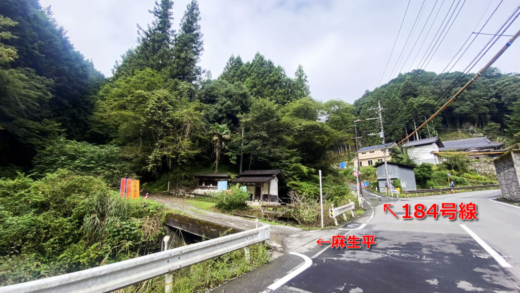 都道184号線とつるつる温泉の分岐