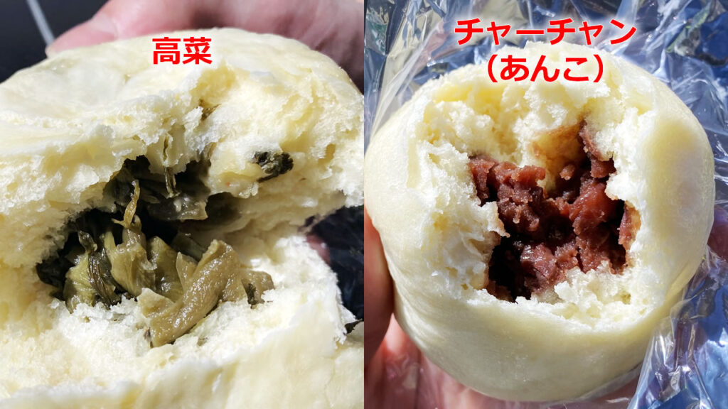 定番のあんこもいいが高菜もいいぞ