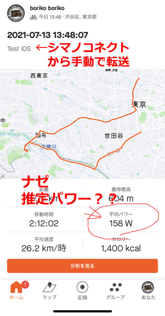 手動でストラバに転送できた！！ ・・・けど(-_-;)