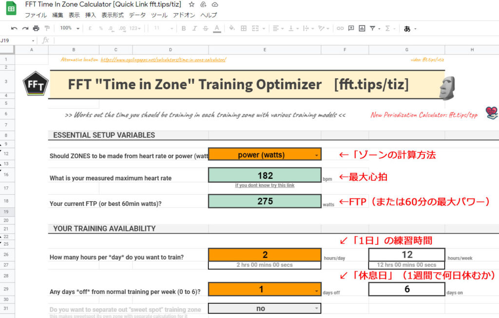 TIZ CALCULATOR（タイム・イン・ゾーン計算機）を使ってみよう