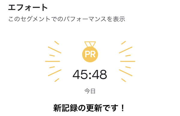 おぉ？ 風張峠で自己ベスト更新とな！？