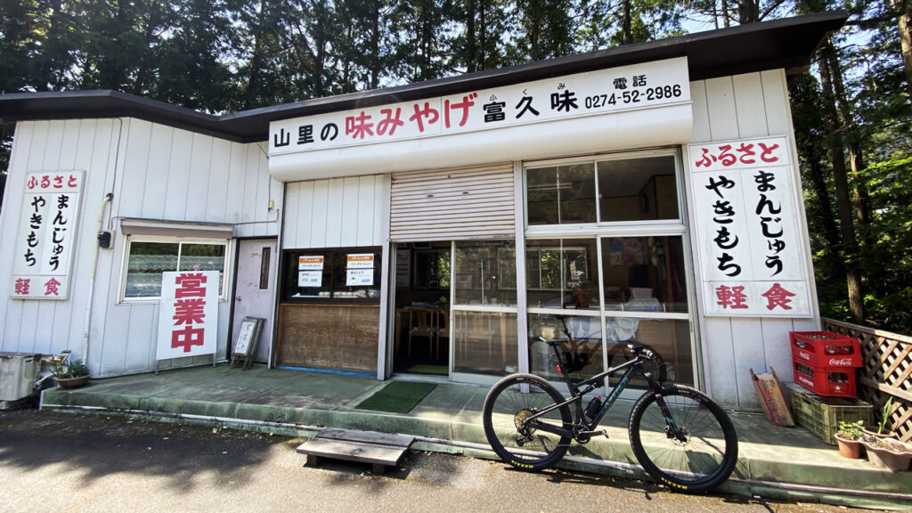 目印は、焼きまんじゅうの富久味（ふくみ）