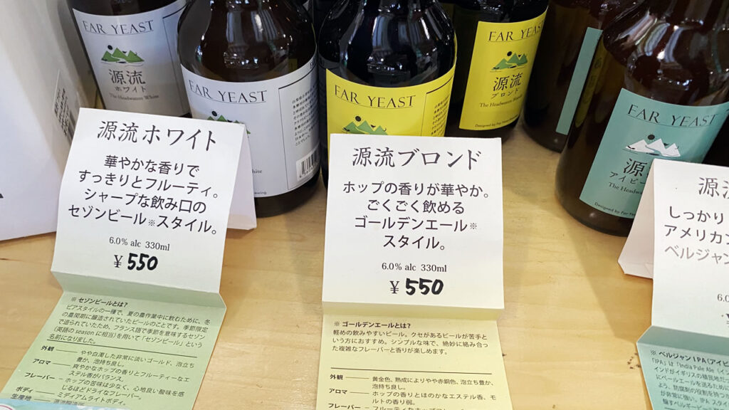 道の駅こすげでクラフトビールとご対面