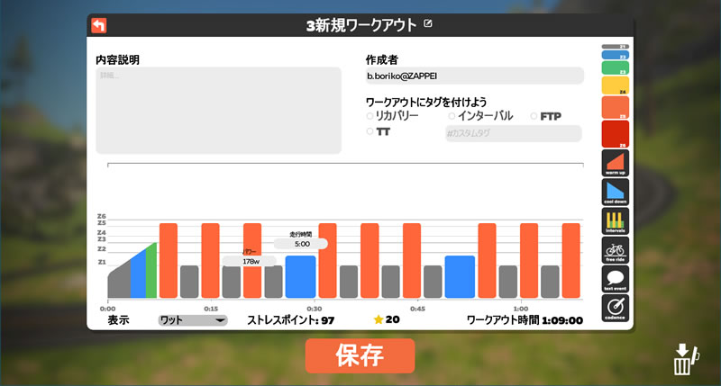 じてトレ推奨のワークアウトができた(ﾟ∀ﾟ)！・・・何か違う？？