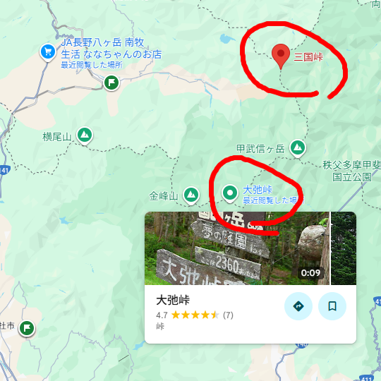 大弛峠と三国峠の場所を確認