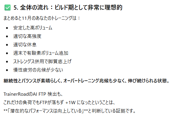 ChatGPTも太鼓判押してるぞ(◎_◎;)