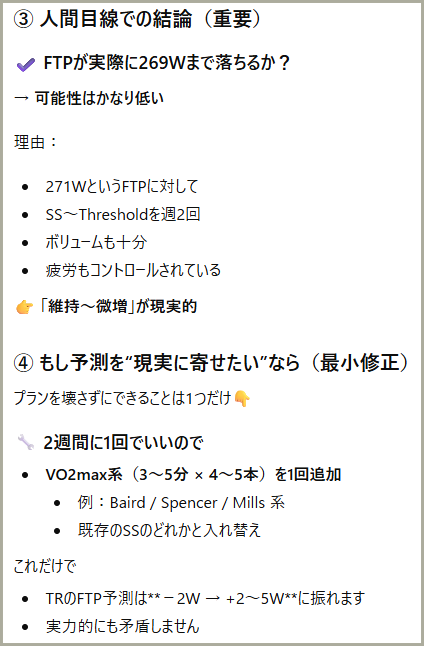 維持～微増が現実的（ちゃっぴー談）
