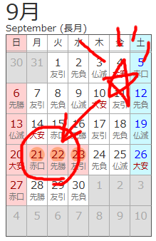 王滝はシルバーウィークのど真ん中です