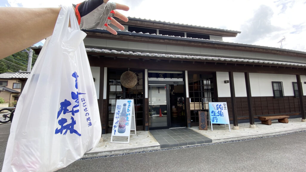 佐藤酒造でお土産をゲット