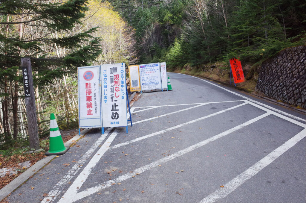 大弛峠、平日は峠手前1㎞で通行止め（11月26日まで）なので要注意