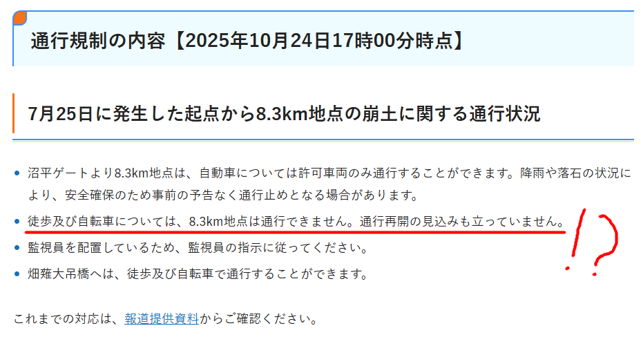 静岡市のHPにしっかり記載されています