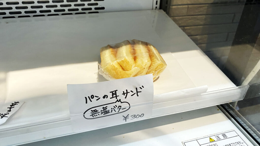 無塩バターのサンドも試食させていただきました（これが超美味かった