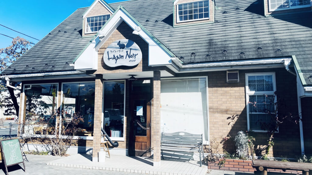 西武秩父駅近くの「ラパン ノワール くろうさぎ」が美味しいのだ