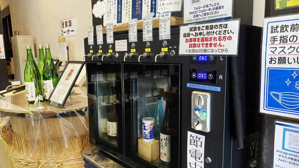 日本酒の自動試飲機