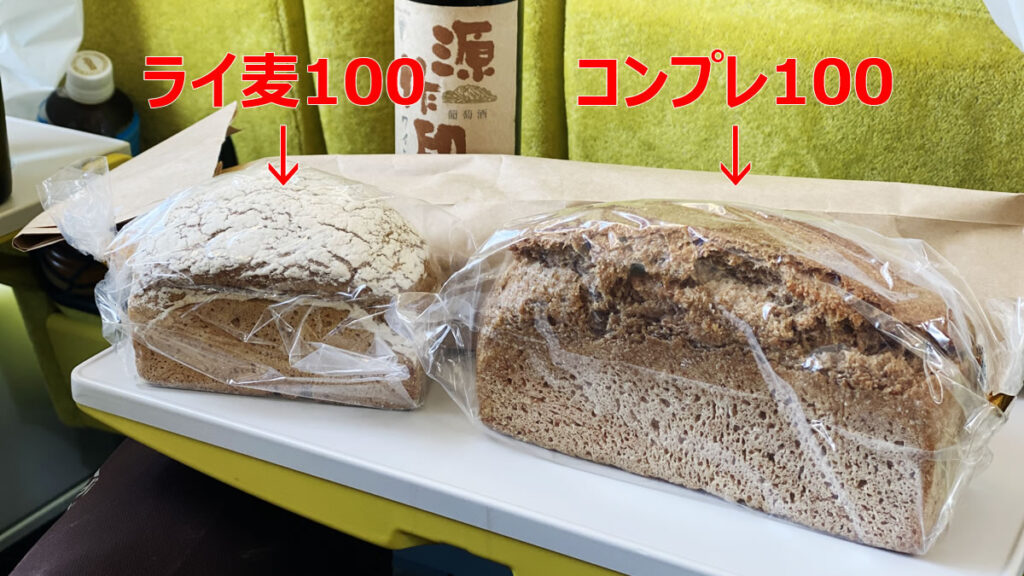 コンプレ100はもっと美味しかった
