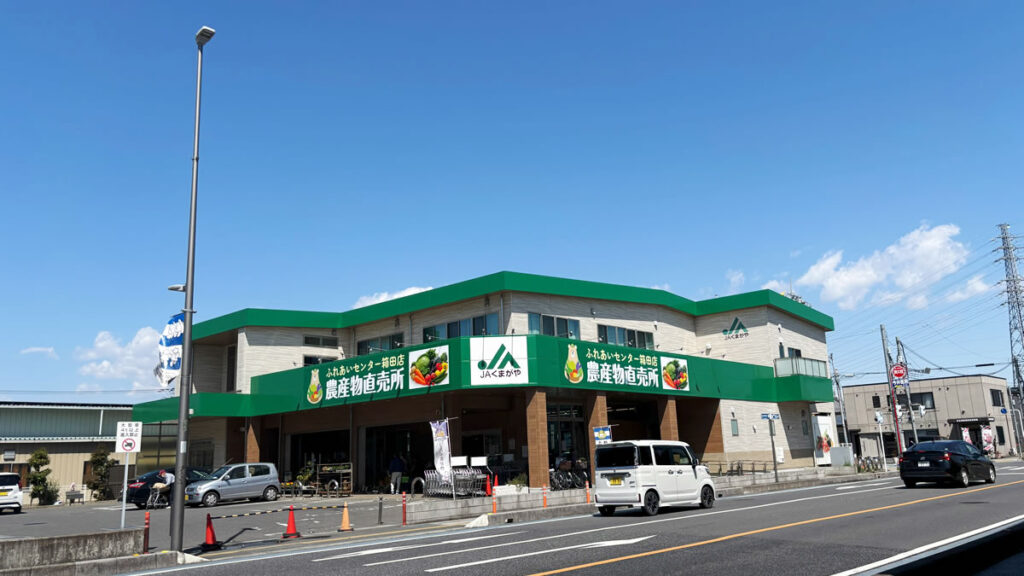 JAくまがや箱田農産物直売所が凄い