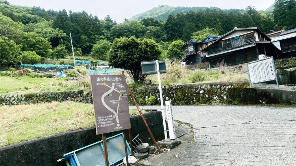 林道湯之奥猪之頭線の起点