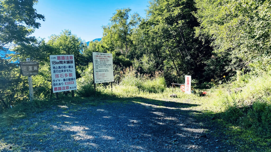 三国峠の反対側(埼玉側)