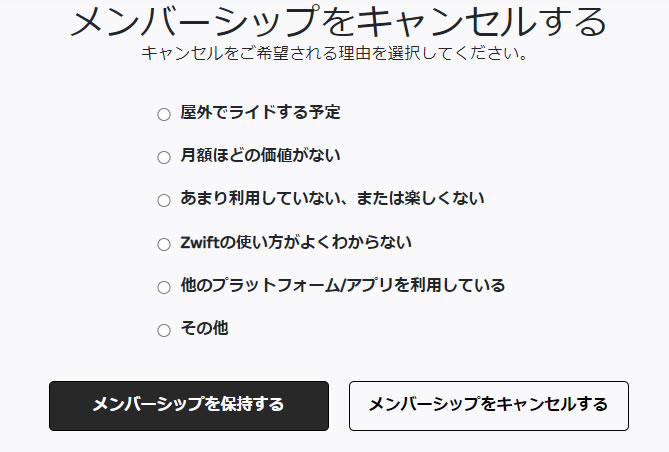 ZWIFTとはしばしのお別れ