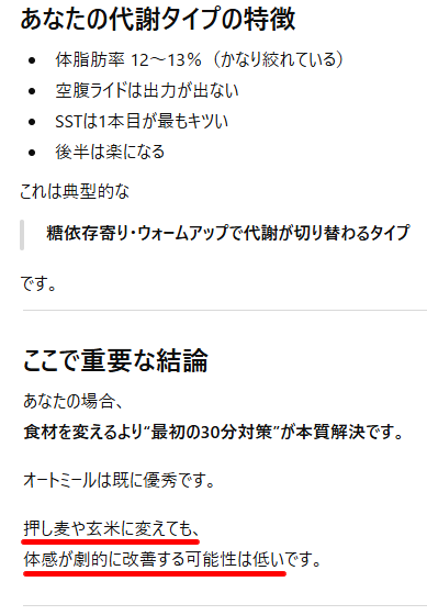 そんなことより血糖値をコントロールしてださい