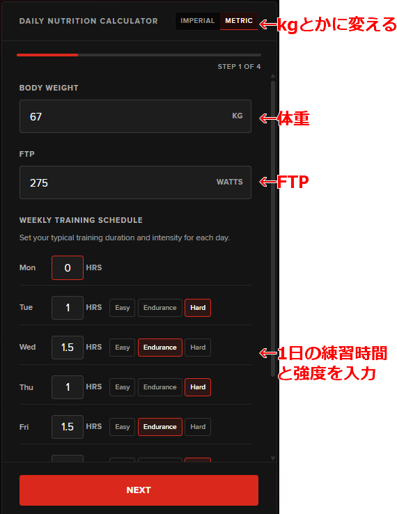 ①1週間の練習量と強度を入力