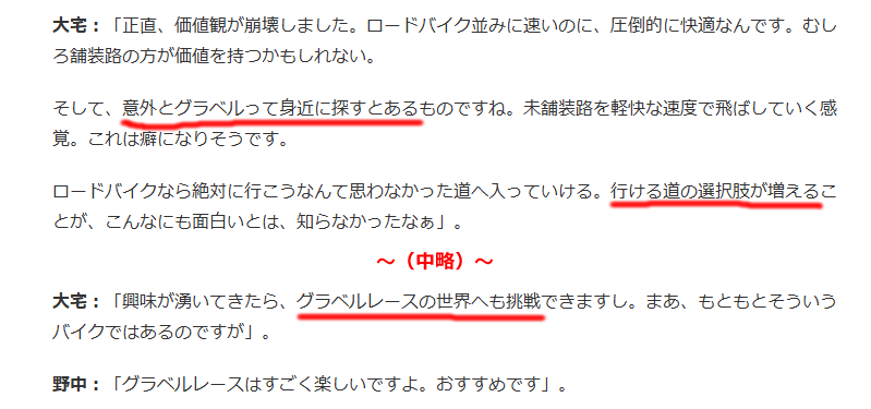サイスポの刺さったところ