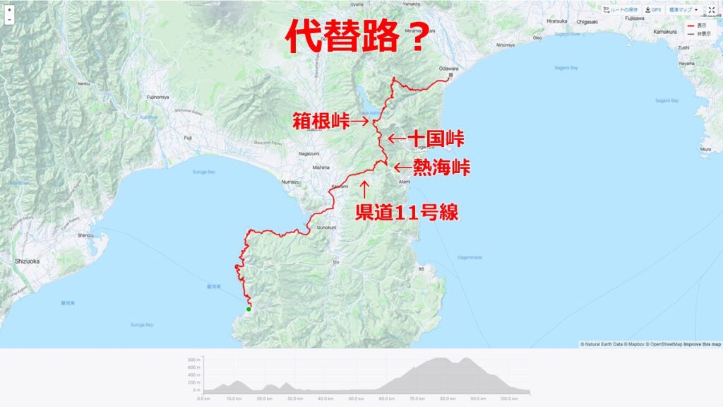 国道1号線の迂回路に熱海峠・十国峠経由はどうだろう？