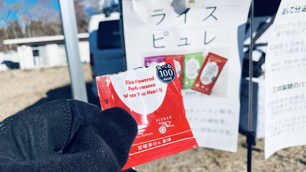 お米ベースの補給食。コレが美味かった