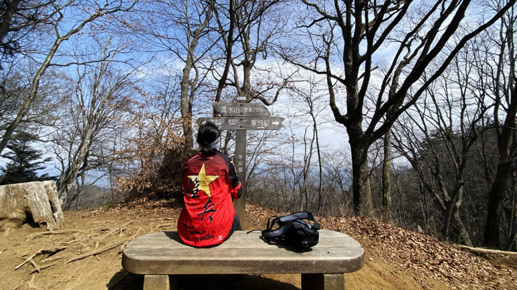 高水山の頂上にも行ってみた（眺望はなし）