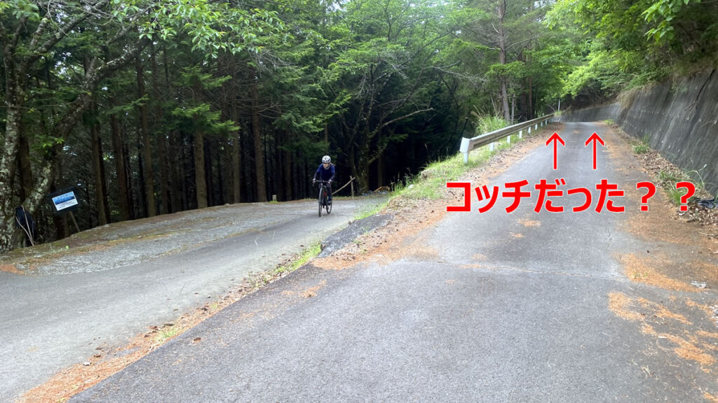 道を間違えたかもしれない